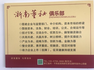2018.3.29和董秘俱乐部走访佩蒂11.jpg